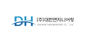 (주)대한엔지니어링