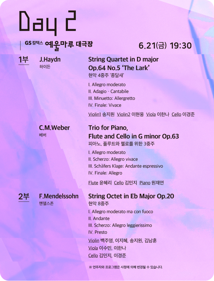 여수에코국제음악제